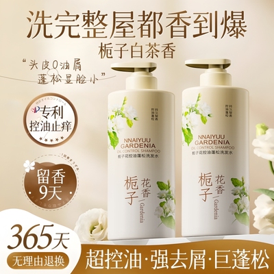 央ma力荐！│控油留香洗发水第1
