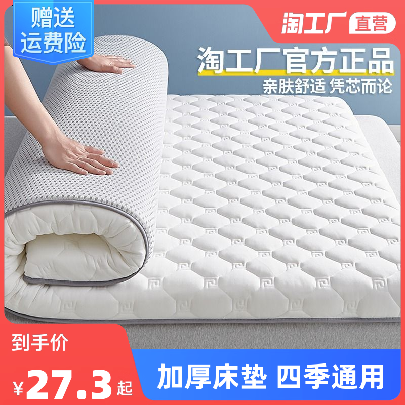 加厚床垫软垫褥子学生宿舍单人床铺底垫被家用海绵榻榻米垫子保暖