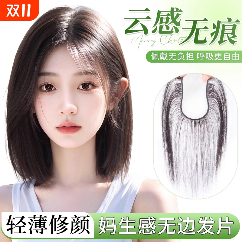 期桃假发女片头顶补发全真发蓬松