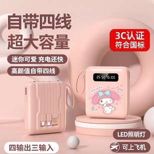 正品 快充自带线充电宝20000毫安超大容量超薄小巧便携移动电源适用华为vivoppo苹果专用可爱1万可上高颜值