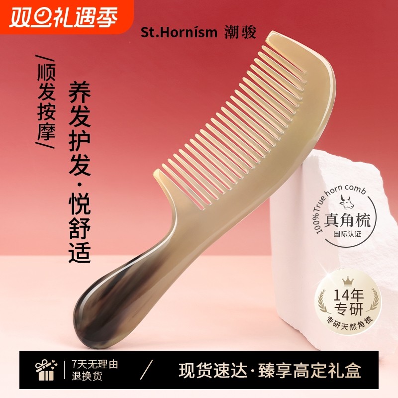 天然牛角梳子儿童女孩防静电顺男女士专家用宽密齿按摩细齿梳头