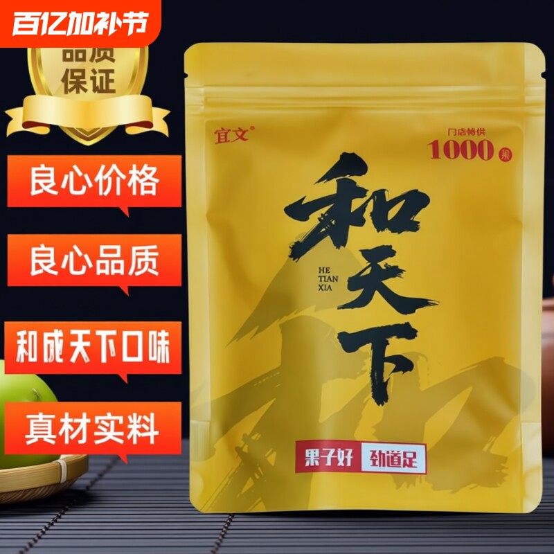 口味王和成天下槟榔1000元高端海南青果湖南特产批发网红价格门店