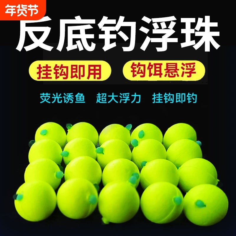 亿战狮反底钓浮珠鱼浮球野钓颗粒大浮力欧式浮珠湖库大物青草鱼,户外/登山/野营/旅行用品,其他垂钓用品,淘宝优惠券,粉丝福利购,淘宝优惠卷
