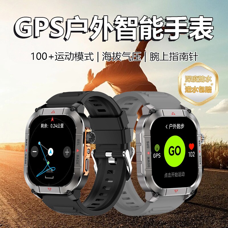 欧康胜运动智能手表多功能GPS定位配速海拔气压心率防水跑步手环H