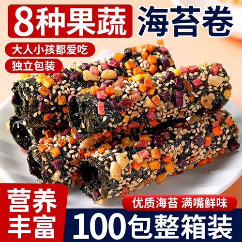 果蔬海苔卷坚果海苔脆片