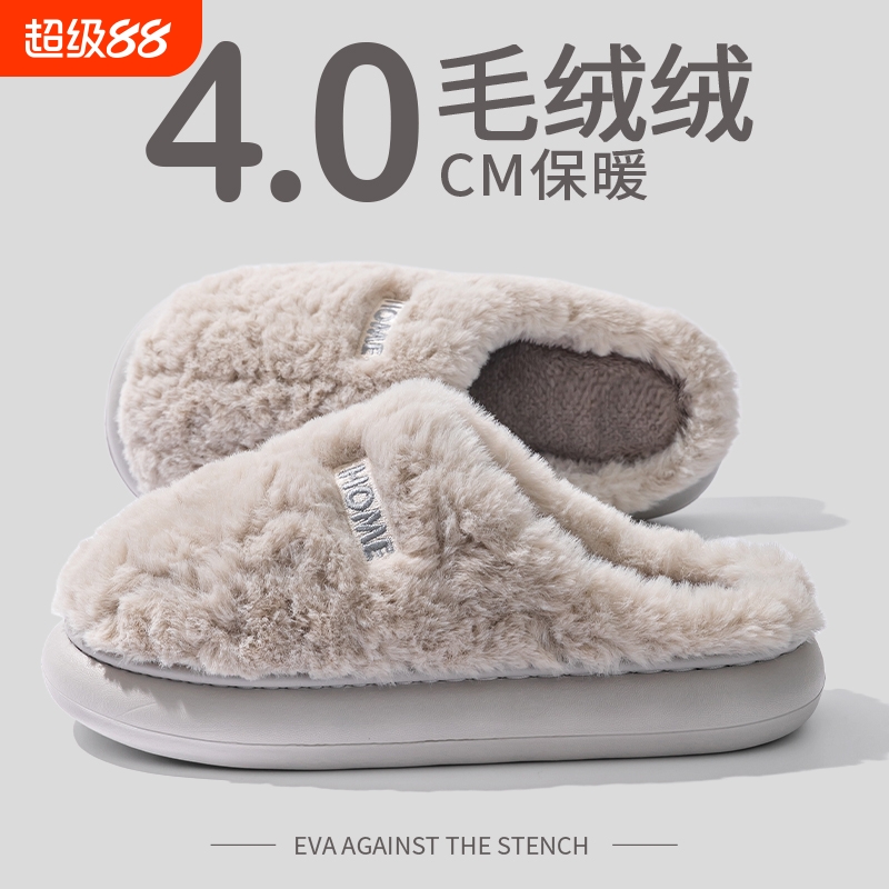 绒面厚底棉拖鞋|超4000次加购