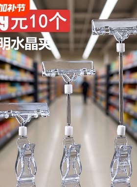 POP广告夹 爆炸贴价格牌夹子货架展示架超市商品标签夹价格牌夹立式服装店药店水果店促销牌KT板衣服价签价钱