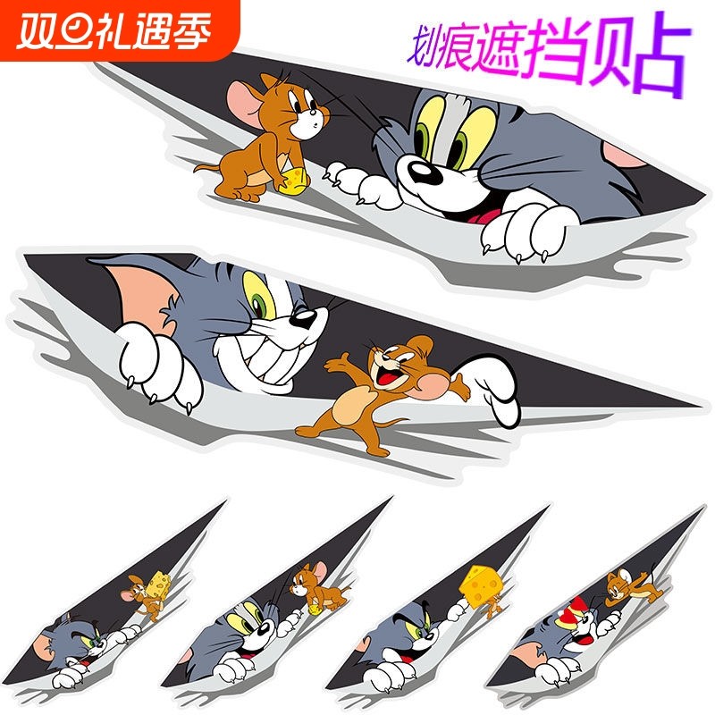 汽车划痕遮挡贴纸电动车保险杠改装搞笑个性创意车身贴画动漫防水