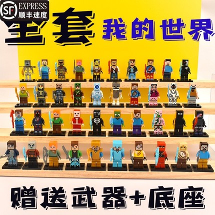 兼容乐高我的世界积木玩具拼装人仔儿童拼图周边模型村民人偶武器