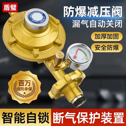 家用液化气减压阀漏气自锁