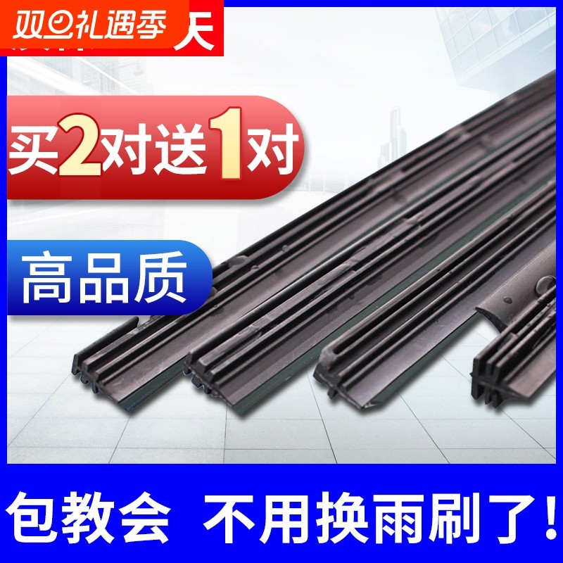 冠悦雨刮器胶条适用日产新阳光轩逸蓝鸟天籁雨刷胶条骐达逍客奇骏