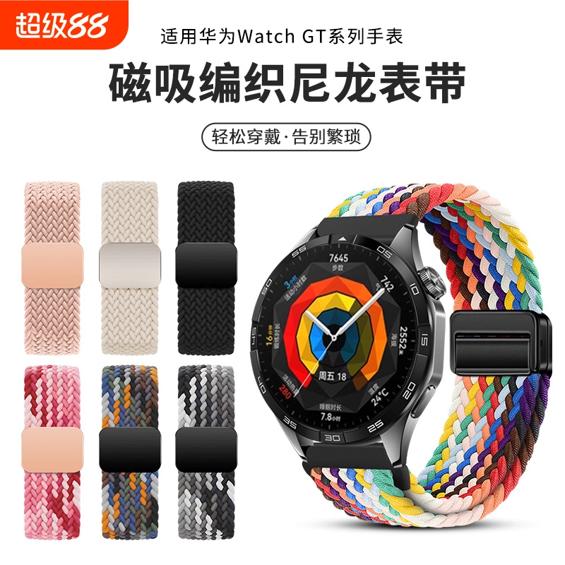适用于华为GT4表带新款watchgt5编织gt3pro磁吸腕带智能运动手表watch5尼龙透气替换带Ultimate表链gt2e配件