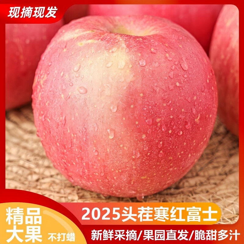 山西特产红富士苹果脆甜多汁口感超赞整箱囤货更划算坏果包赔