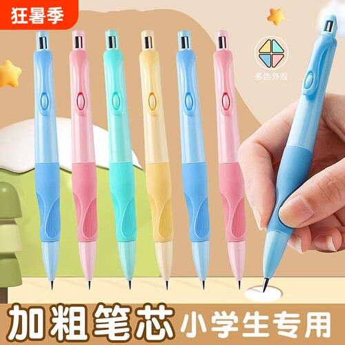 自动铅笔小学生专用儿童一年级初学者正姿铅笔不断芯自带卷笔刀的自动笔铅握姿粗杆胖胖写字笔铅芯蓝色海豚