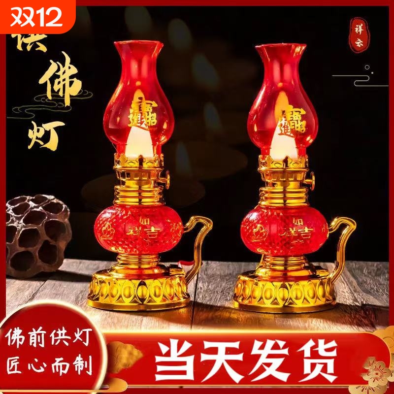 led佛灯佛前供灯家用电蜡烛电池财神灯供佛灯长明灯烛台插电红色