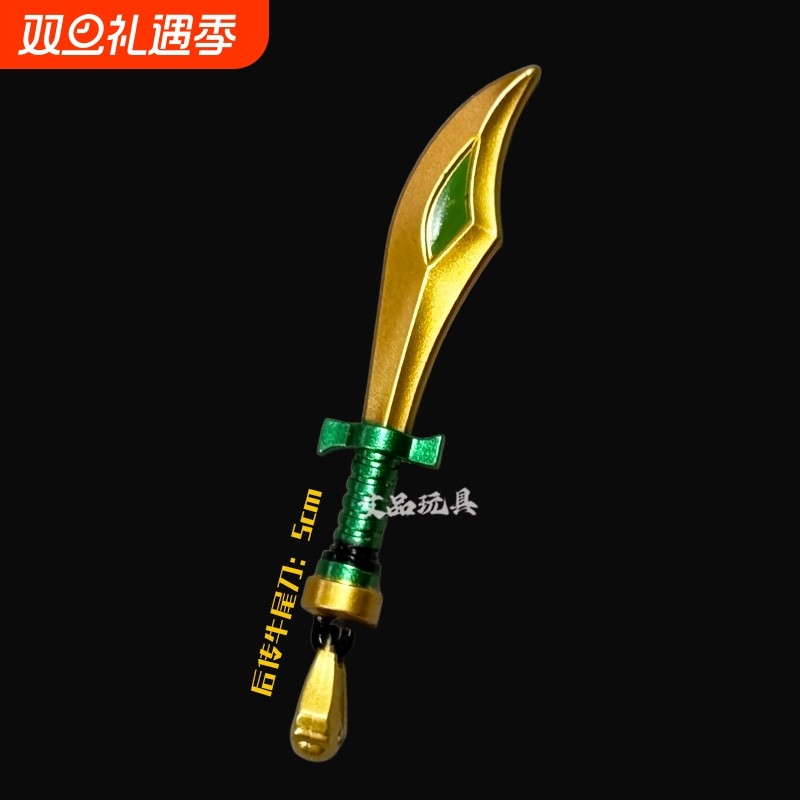 牛尾刀幻影忍者国产diy后传武器飞镖劳埃德凯龙刀寇龙头镰刀积木9