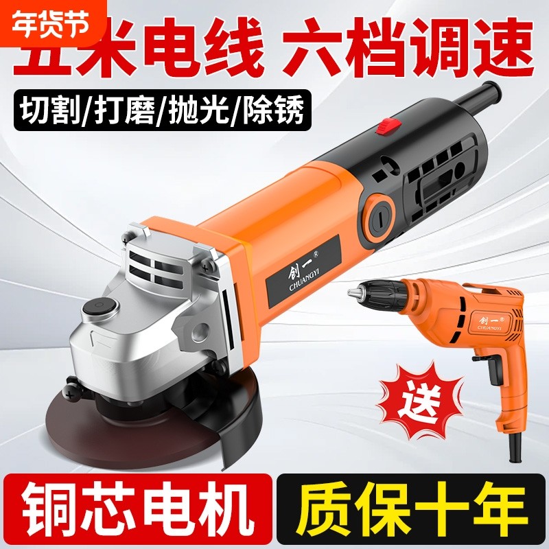 创一角磨机多功能磨手磨机抛光机家用手砂轮工具切割机六档原装