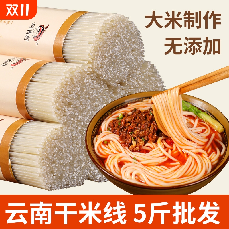 云南干米线过桥袋装粗粉丝