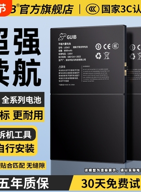 GUIB适用苹果ipad电池air2/air3/1更换mini2/3/4/5平板2/3/4/7/8/9ipad2017/2018二代pro9.7/10.5/11/12.9寸