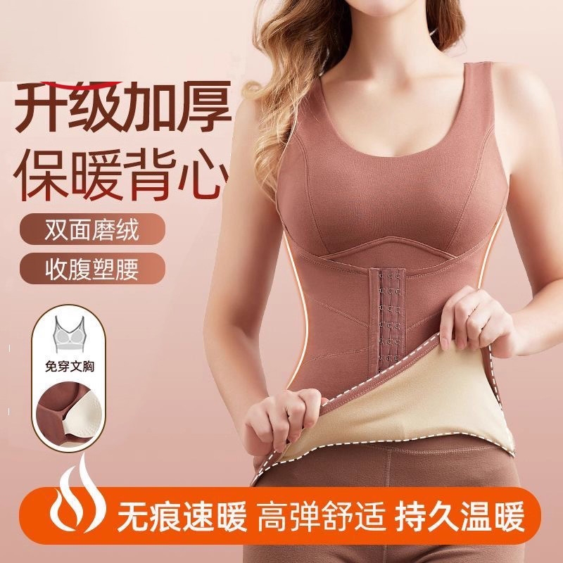 秋冬大码德绒保暖背心女带胸垫一体式无痕显瘦收腹打底衫羊毛文胸