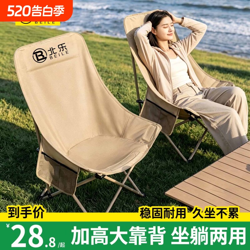 户外折叠椅加高月亮椅可调节露营椅子便携式躺椅沙滩钓鱼野餐椅凳