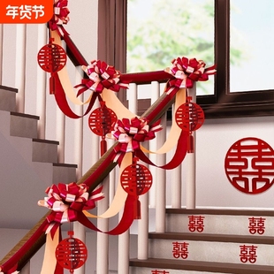 新婚房间装饰结婚楼梯扶手拉花女方婚礼扶梯全套布置阳台蝴蝶结