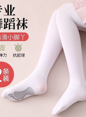 春秋薄绒舞蹈袜女童丝袜跳舞练功专用白色打底裤夏儿童连裤袜肤色