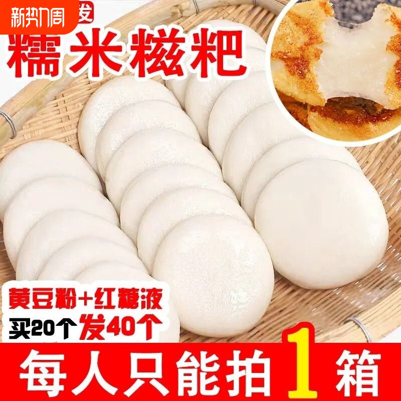 糍粑糯米纯手工湖南特产红糖年糕湖北四川贵州农家自制驴打滚玉米