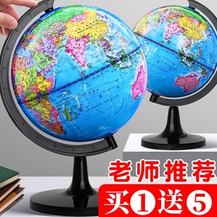 地球仪正版 学生用大号初中生儿童摆件创意20cm高中生用地理教学版