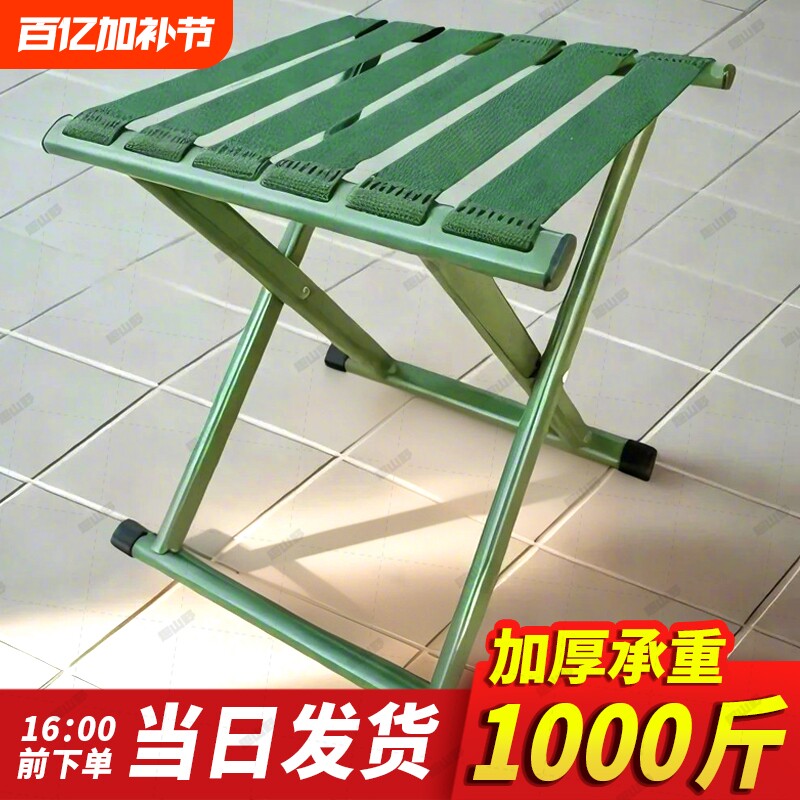 军训折叠凳折叠椅便携小马扎凳马扎加厚靠背椅火车户外钓鱼