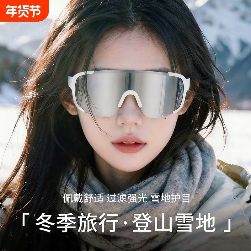 德国户外运动骑行银色眼镜登山夜骑太阳镜连体护目防风镜墨镜男女