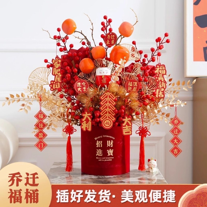 过年乔迁花束新居发财果春节福桶结婚客厅装饰摆件仿真花插花礼物