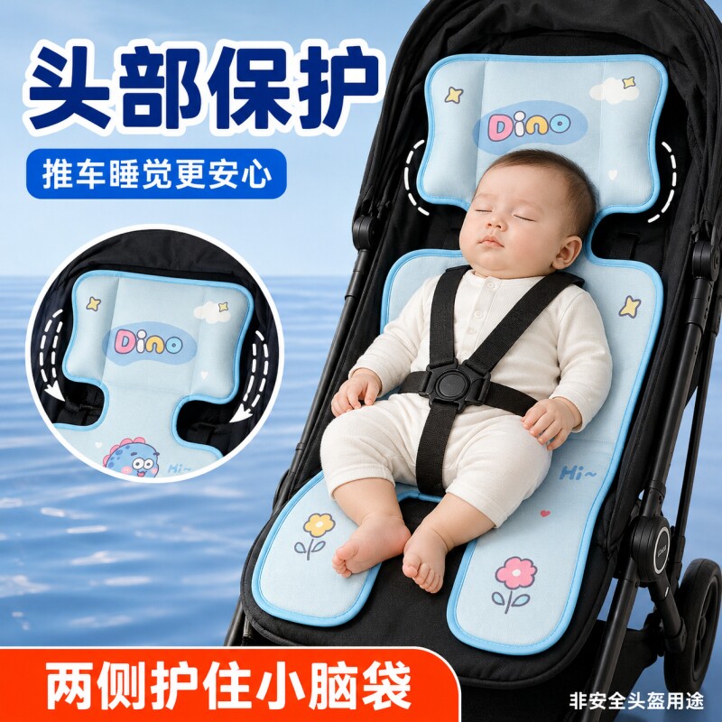 婴儿凉席儿童专用宝宝车凉席宝宝餐椅冰丝垫遛娃神器推车凉席夏季
