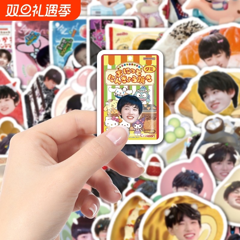 宋亚轩大头表情贴纸可爱高颜值