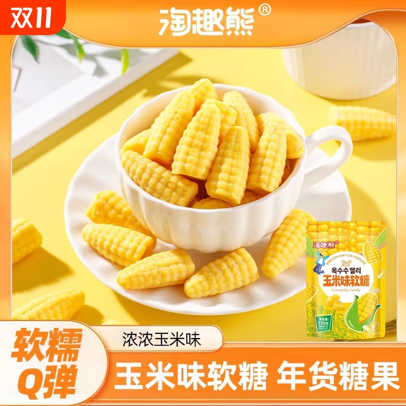 淘趣熊玉米味软糖158g/袋