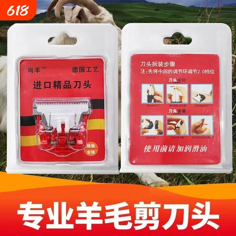 匠羊绒山羊电推剪刀头电动羊毛剪剃羊毛宠物剪尚羊剃毛器陶瓷刀头