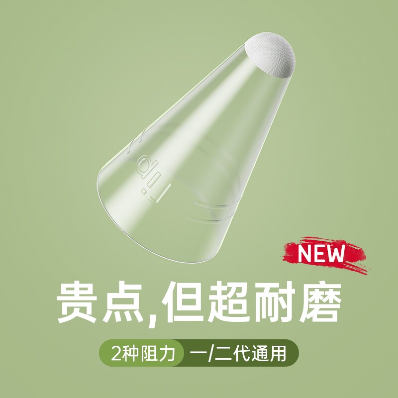 适用小米焦点触控笔笔尖套图片