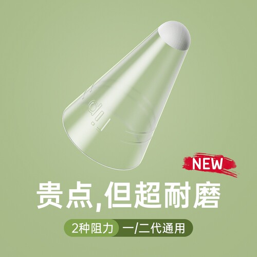 适用小米焦点触控笔笔尖套