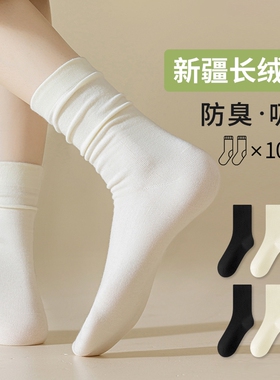 袜子女款春秋季纯棉中筒袜运动薄款月子袜白色堆堆袜女士长袜防臭