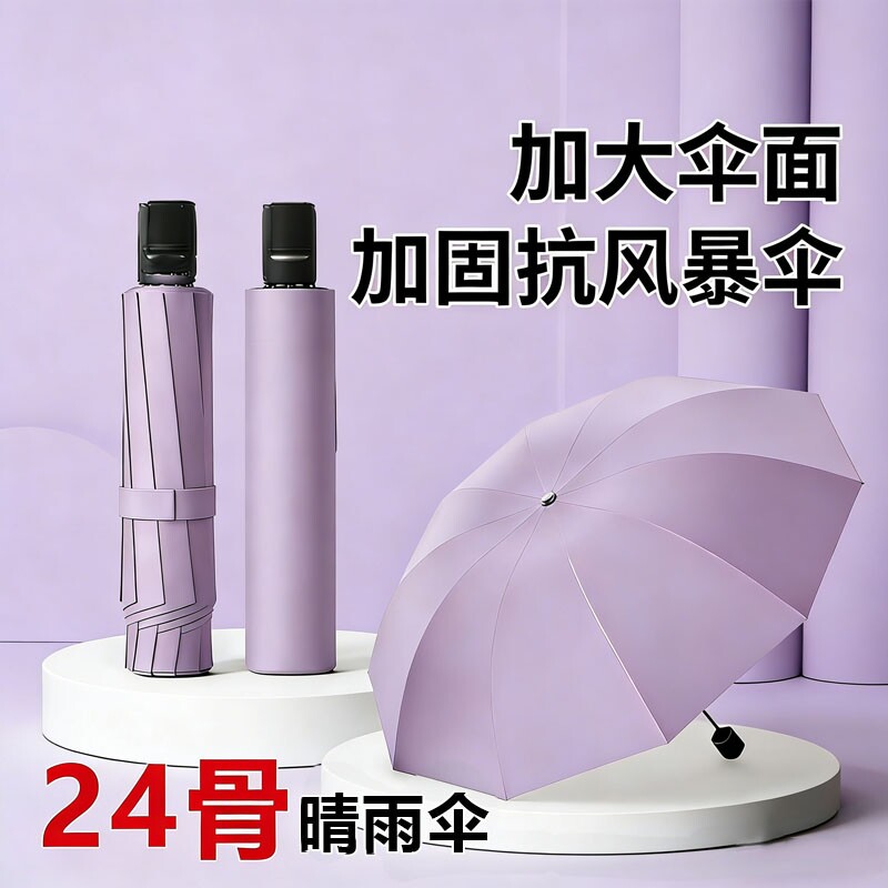 晴雨两用伞防晒防紫外线太阳伞超轻小巧便携折叠遮阳伞女两用男士