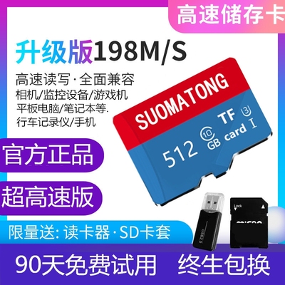 内存卡128g行车记录仪256g监控摄像头512g存储卡相机sd卡手机储存