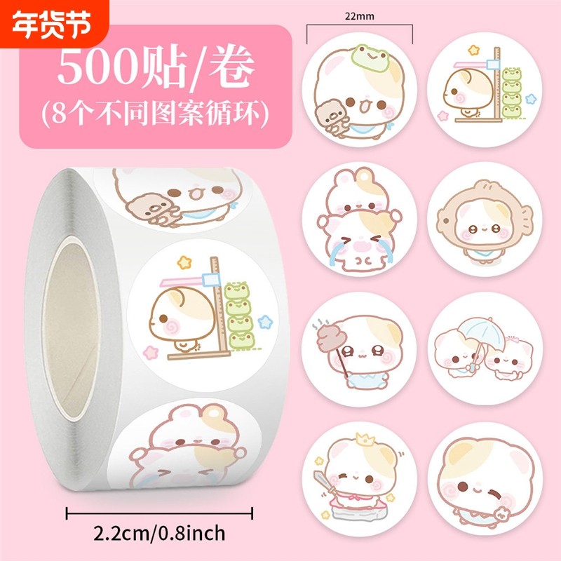 1000贴卡通可爱小熊开开表情包卷卷贴ins风少女心手账贴纸封口贴,文具电教/文化用品/商务用品,贴纸/立体贴纸,淘宝优惠券,粉丝福利购,淘宝优惠卷