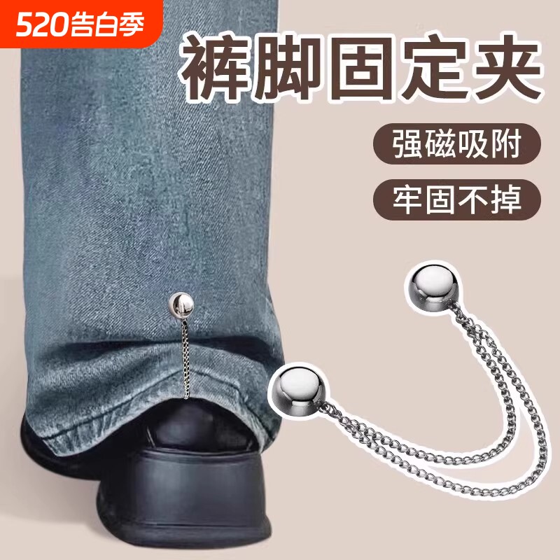 裤脚固定夹纽扣设计防滑裤脚扣走路不拖地裤子卷边神器裤挽边扣