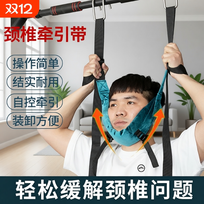 悬吊牵引器颈椎家用牵引带压迫神经专用拉伸脖子单杠悬挂器材腰椎