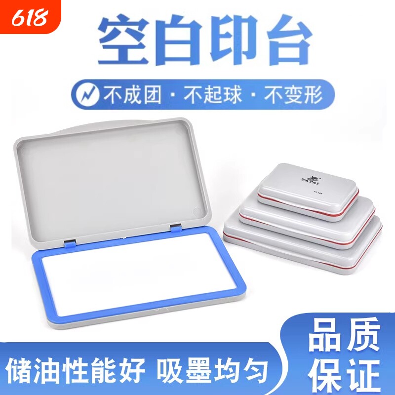 单色原子空白印台129130131132可自行添加印油快干海绵