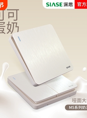 深思哑光免喷涂防刮开关插座面板16a五孔家用奶油黄拉丝金色224