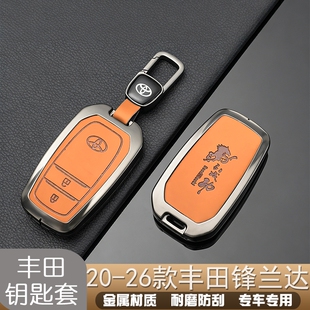 男 丰田锋兰达钥匙套领先豪华双擎壳扣包个性 改装 26款