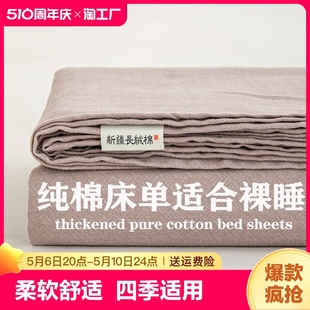 a类床单单件加厚纯棉100全棉纯色单人学生宿舍三件套裸床贴身裸睡
