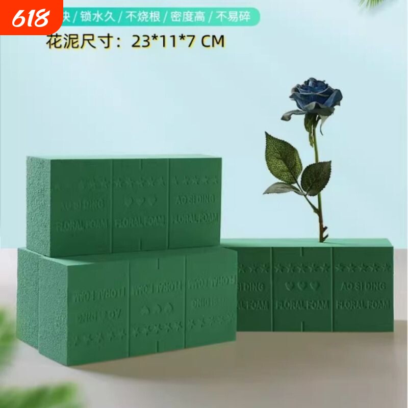 包邮花泥块鲜花泥插花湿花泥干花泥花店花艺插花材料花吸水