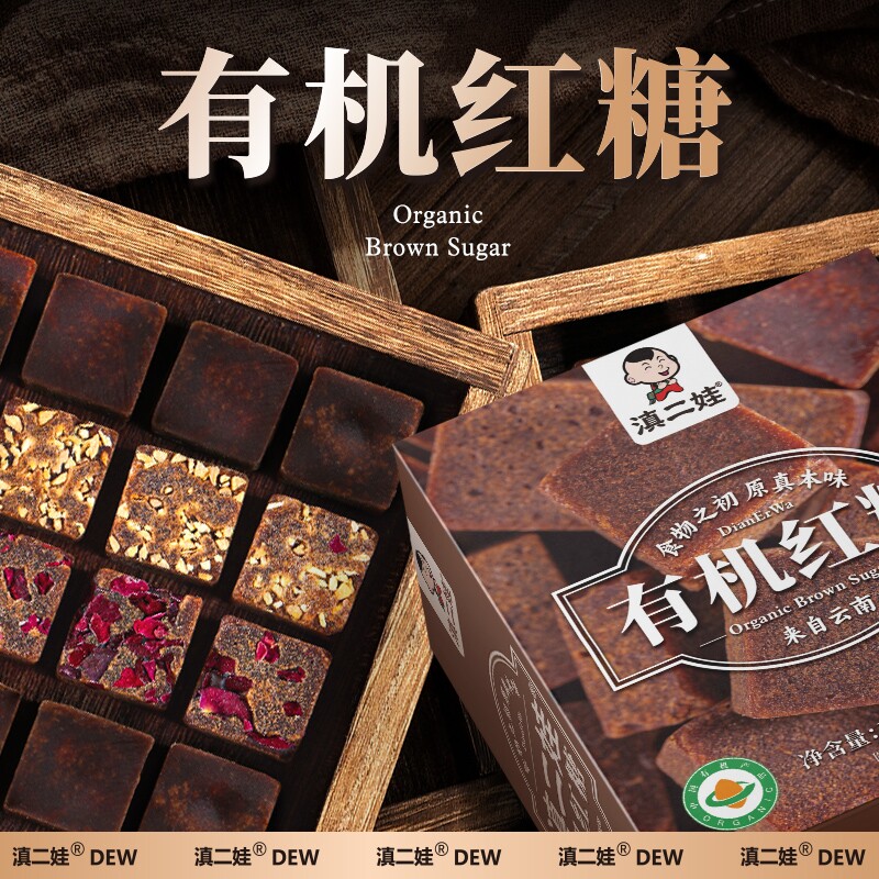 滇二娃手工甘蔗糖补充气血玫瑰有机红糖3盒/2盒/1盒多规格